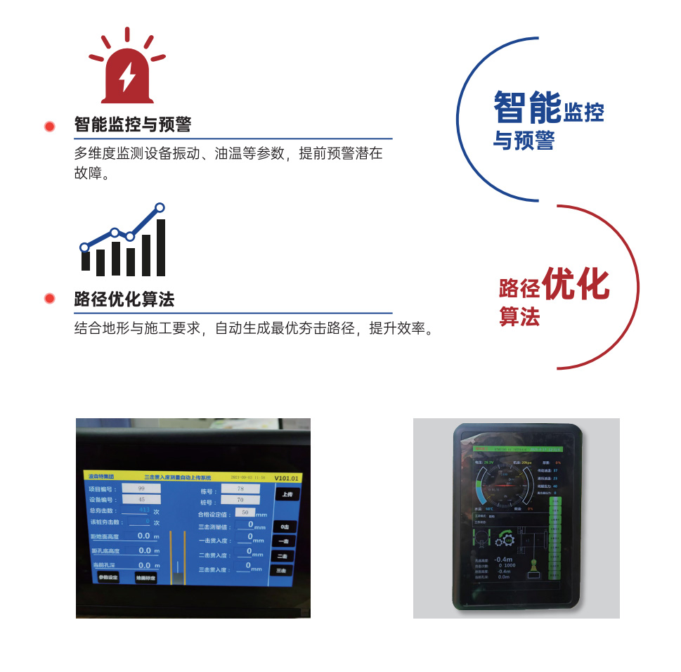 强夯机电气控制系统