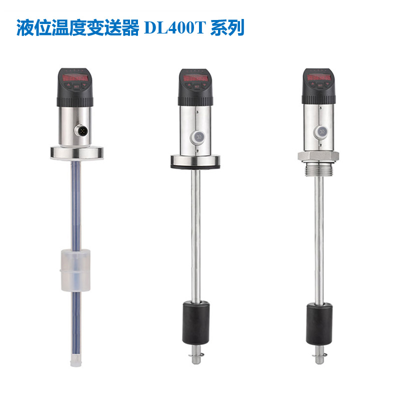 液位温度变送器DL400T系列