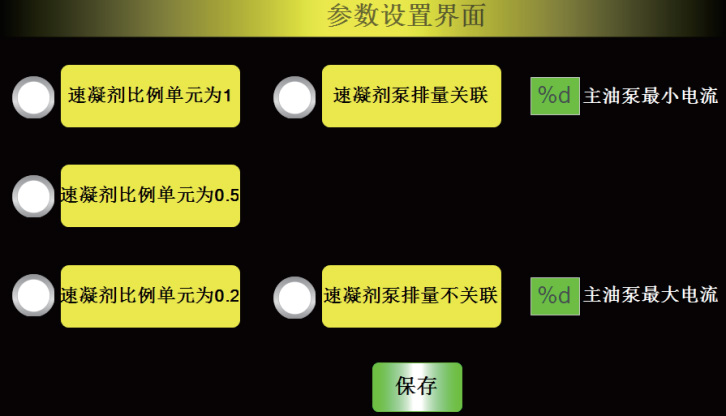 湿喷台车电气控制系统